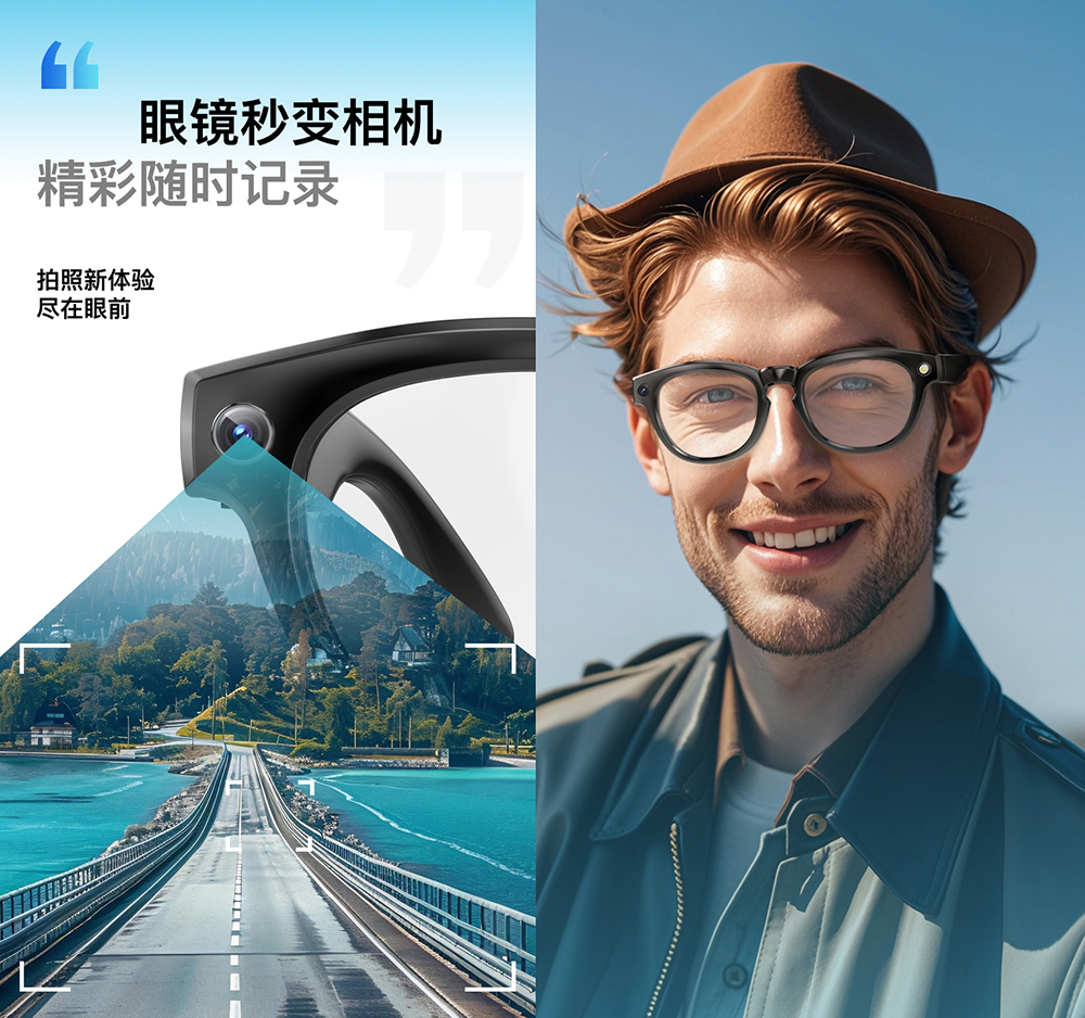 智能眼镜1